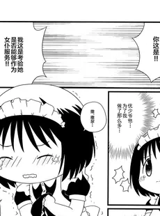 [Chinese][Manga](ぷにケット23) [リリスハウス (幼百合マリベ、じゅに)] こうめいどぷりっ (はなまる幼稚園、ひめチェン!おとぎちっくアイドル リルぷりっ) [白杨汉化组]