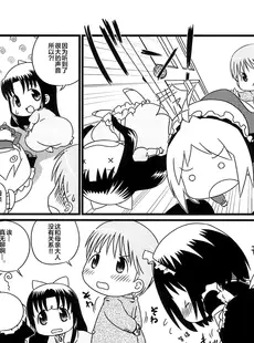 [Chinese][Manga](ぷにケット23) [リリスハウス (幼百合マリベ、じゅに)] こうめいどぷりっ (はなまる幼稚園、ひめチェン!おとぎちっくアイドル リルぷりっ) [白杨汉化组]