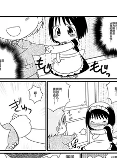 [Chinese][Manga](ぷにケット23) [リリスハウス (幼百合マリベ、じゅに)] こうめいどぷりっ (はなまる幼稚園、ひめチェン!おとぎちっくアイドル リルぷりっ) [白杨汉化组]