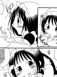 [Chinese][Manga](ぷにケット23) [リリスハウス (幼百合マリベ、じゅに)] こうめいどぷりっ (はなまる幼稚園、ひめチェン!おとぎちっくアイドル リルぷりっ) [白杨汉化组]