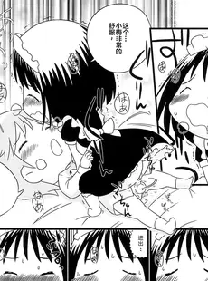 [Chinese][Manga](ぷにケット23) [リリスハウス (幼百合マリベ、じゅに)] こうめいどぷりっ (はなまる幼稚園、ひめチェン!おとぎちっくアイドル リルぷりっ) [白杨汉化组]