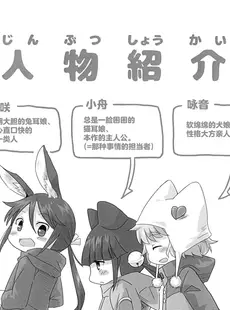 [Chinese][Manga](みみけっと32) [こはる工房 (こはるこ)] 雪山えんでゅらんす! [白杨汉化组]