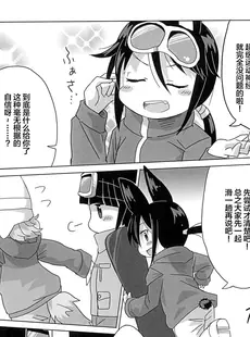 [Chinese][Manga](みみけっと32) [こはる工房 (こはるこ)] 雪山えんでゅらんす! [白杨汉化组]