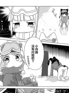 [Chinese][Manga](みみけっと32) [こはる工房 (こはるこ)] 雪山えんでゅらんす! [白杨汉化组]