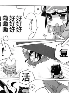 [Chinese][Manga](みみけっと32) [こはる工房 (こはるこ)] 雪山えんでゅらんす! [白杨汉化组]