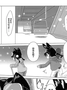 [Chinese][Manga](みみけっと32) [こはる工房 (こはるこ)] 雪山えんでゅらんす! [白杨汉化组]