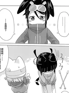 [Chinese][Manga](みみけっと32) [こはる工房 (こはるこ)] 雪山えんでゅらんす! [白杨汉化组]