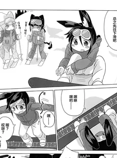 [Chinese][Manga](みみけっと32) [こはる工房 (こはるこ)] 雪山えんでゅらんす! [白杨汉化组]