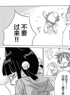 [Chinese][Manga](みみけっと32) [こはる工房 (こはるこ)] 雪山えんでゅらんす! [白杨汉化组]