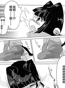 [Chinese][Manga](みみけっと32) [こはる工房 (こはるこ)] 雪山えんでゅらんす! [白杨汉化组]