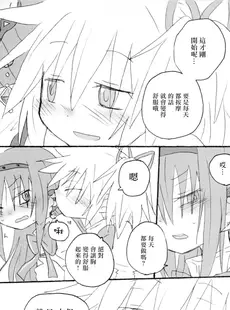 [Chinese][Manga](もう何も恐くない19) [ROUTE885 (8)] ハートオンリー (魔法少女まどか☆マギカ) [磷化铟]