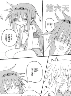 [Chinese][Manga](もう何も恐くない19) [ROUTE885 (8)] ハートオンリー (魔法少女まどか☆マギカ) [磷化铟]