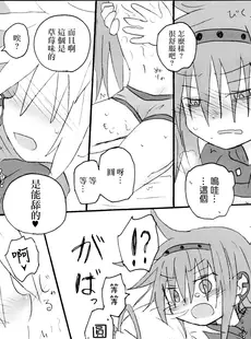 [Chinese][Manga](もう何も恐くない19) [ROUTE885 (8)] ハートオンリー (魔法少女まどか☆マギカ) [磷化铟]