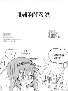 [Chinese][Manga](もう何も恐くない19) [ROUTE885 (8)] ハートオンリー (魔法少女まどか☆マギカ) [磷化铟]