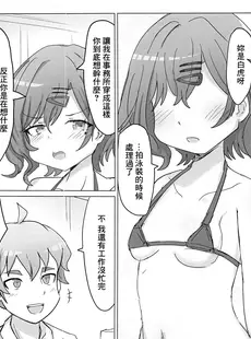 [Chinese][Manga](アイドルバラエティ) [どらやき座 (はやさか)] 樋口と事務所でHする本 (アイドルマスター シャイニーカラーズ) [广告组汉化]