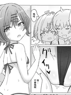 [Chinese][Manga](アイドルバラエティ) [どらやき座 (はやさか)] 樋口と事務所でHする本 (アイドルマスター シャイニーカラーズ) [广告组汉化]