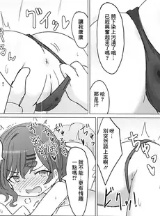 [Chinese][Manga](アイドルバラエティ) [どらやき座 (はやさか)] 樋口と事務所でHする本 (アイドルマスター シャイニーカラーズ) [广告组汉化]