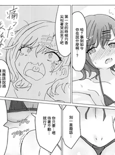 [Chinese][Manga](アイドルバラエティ) [どらやき座 (はやさか)] 樋口と事務所でHする本 (アイドルマスター シャイニーカラーズ) [广告组汉化]