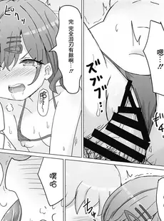 [Chinese][Manga](アイドルバラエティ) [どらやき座 (はやさか)] 樋口と事務所でHする本 (アイドルマスター シャイニーカラーズ) [广告组汉化]