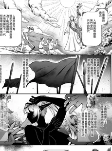 [Chinese][Manga](エアコミケ3) [H.B.A (うさぎなごむ)] 悠久の娼エルフ 3「夢幻」前編 [DL版] [買動漫授權中文版][無修正]