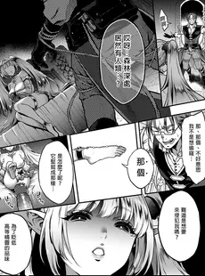 [Chinese][Manga](エアコミケ3) [H.B.A (うさぎなごむ)] 悠久の娼エルフ 3「夢幻」前編 [DL版] [買動漫授權中文版][無修正]