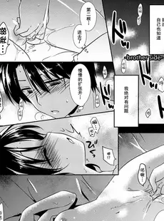 [Chinese][Manga](コミティア108) [アクアドロップ (三上ミカ)] おやすみせっくす [御所重嵌][無修正]