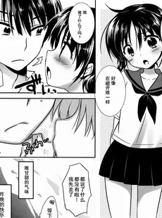 [Chinese][Manga](コミティア108) [アクアドロップ (三上ミカ)] おやすみせっくす [御所重嵌][無修正]