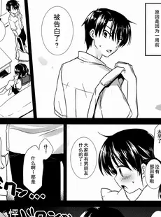 [Chinese][Manga](コミティア108) [アクアドロップ (三上ミカ)] おやすみせっくす [御所重嵌][無修正]