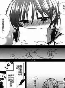 [Chinese][Manga](コミティア108) [アクアドロップ (三上ミカ)] おやすみせっくす [御所重嵌][無修正]