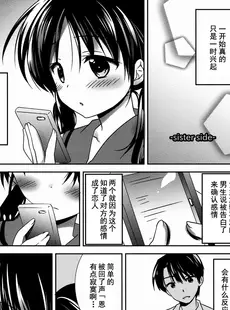 [Chinese][Manga](コミティア108) [アクアドロップ (三上ミカ)] おやすみせっくす [御所重嵌][無修正]