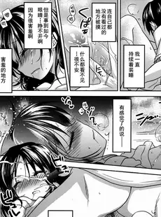 [Chinese][Manga](コミティア108) [アクアドロップ (三上ミカ)] おやすみせっくす [御所重嵌][無修正]