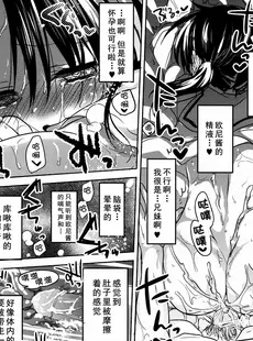 [Chinese][Manga](コミティア108) [アクアドロップ (三上ミカ)] おやすみせっくす [御所重嵌][無修正]