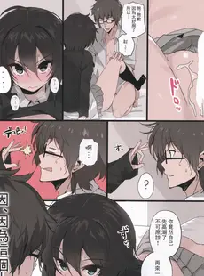 [Chinese][Manga](コミティア115) [mohi (nauribon)] FRIEND [中国翻訳]