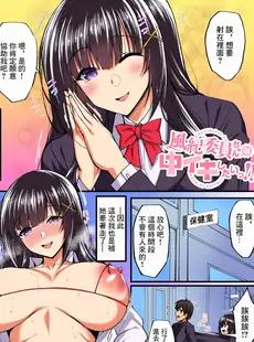 [Chinese][Manga](コミティア134) (同人誌) [らぼまじ! (武田あらのぶ)] 痴処女風紀委員のみんなに言えない淫靡なお願い 総集編 (オリジナル) [广告组汉化] [フルカラー] [DL版][Doujinshi]