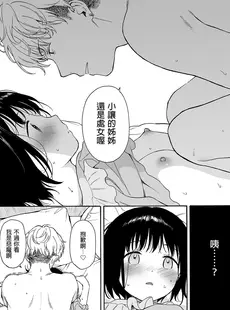 [Chinese][Manga](コミティア140) [不可不可 (関谷あさみ)] マヨナカ侵略者 [DL版] [買動漫授權中文版][無修正]