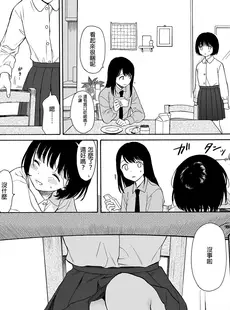 [Chinese][Manga](コミティア140) [不可不可 (関谷あさみ)] マヨナカ侵略者 [DL版] [買動漫授權中文版][無修正]