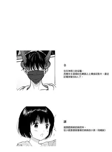 [Chinese][Manga](コミティア140) [不可不可 (関谷あさみ)] マヨナカ侵略者 [DL版] [買動漫授權中文版][無修正]