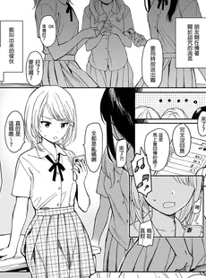 [Chinese][Manga](コミティア140) [不可不可 (関谷あさみ)] マヨナカ侵略者 [DL版] [買動漫授權中文版][無修正]