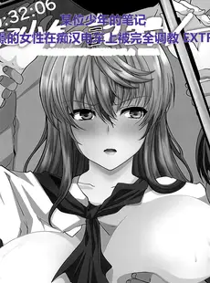 [Chinese][Manga](コミティア145) [ねことはと (鳩矢豆七)] とある少年の記録ノート 憧れの女性は痴漢電車で調教済みでした EXTRA [rongjx个人中文机翻润色] [v2]