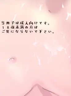 [Chinese][Manga](ショタフェス16) [碧茶園 (碧茶)] えっちせぶん (VOCALOID) [黄记汉化组]