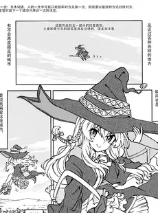 [Chinese][Manga](バレンタインフェスタ第2回) [まだ子屋 (まだ子)] 旅々日記には記せなかったコト。 (魔女の旅々) [XK007冷门汉化]