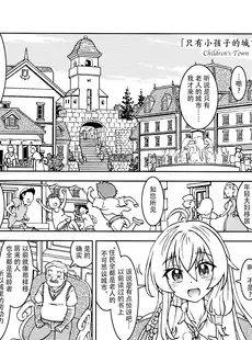 [Chinese][Manga](バレンタインフェスタ第2回) [まだ子屋 (まだ子)] 旅々日記には記せなかったコト。 (魔女の旅々) [XK007冷门汉化]