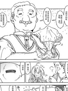 [Chinese][Manga](バレンタインフェスタ第2回) [まだ子屋 (まだ子)] 旅々日記には記せなかったコト。 (魔女の旅々) [XK007冷门汉化]