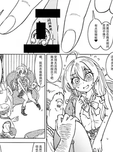 [Chinese][Manga](バレンタインフェスタ第2回) [まだ子屋 (まだ子)] 旅々日記には記せなかったコト。 (魔女の旅々) [XK007冷门汉化]