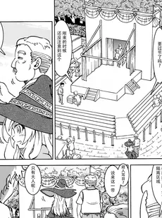 [Chinese][Manga](バレンタインフェスタ第2回) [まだ子屋 (まだ子)] 旅々日記には記せなかったコト。 (魔女の旅々) [XK007冷门汉化]