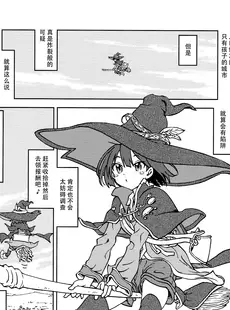 [Chinese][Manga](バレンタインフェスタ第2回) [まだ子屋 (まだ子)] 旅々日記には記せなかったコト。 (魔女の旅々) [XK007冷门汉化]