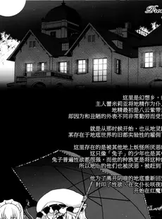 [Chinese][Manga](例大祭11) [くまたんFlash! (はなぉ)] Concern (東方Project) [甜族星人x我不看本子汉化]