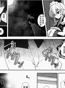 [Chinese][Manga](例大祭11) [くまたんFlash! (はなぉ)] Concern (東方Project) [甜族星人x我不看本子汉化]