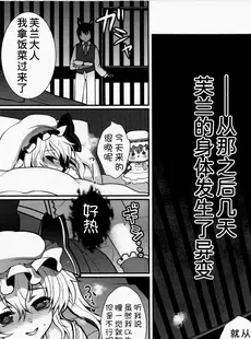 [Chinese][Manga](例大祭11) [くまたんFlash! (はなぉ)] Concern (東方Project) [甜族星人x我不看本子汉化]