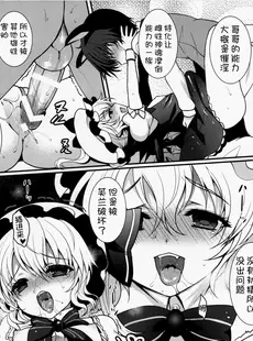 [Chinese][Manga](例大祭11) [くまたんFlash! (はなぉ)] Concern (東方Project) [甜族星人x我不看本子汉化]